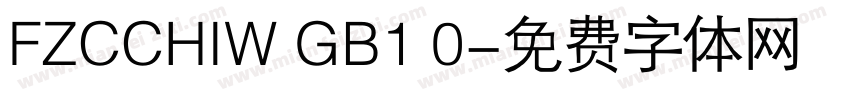 FZCCHIW GB1 0字体转换